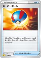 Great Ball · sA: Lightning Starter Set V · #014/024 · Normal