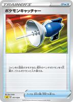 Pokemon Catcher · sA: Lightning Starter Set V · #017/024 · Normal
