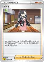 Marnie · sA: Lightning Starter Set V · #024/024 · Normal