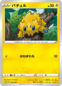 Joltik #004/024 from sA: Lightning Starter Set V Pokemon card image
