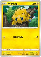 Joltik · sA: Lightning Starter Set V · #004/024 · Normal