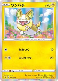 Yamper - sA: Lightning Starter Set V - Pokemon Japanese card