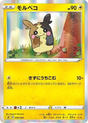2019 Japanese V Starter Set sA Morpeko #9 card