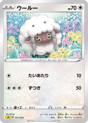 2022 Japanese Start Deck 100 Corocoro Wooloo #11 card