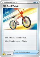 Rotom Bike card art