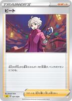Bede · sA: Lightning Starter Set V · #021/024 · Normal