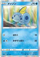 Sobble #7 from Pokemon Japanese V Starter Set sA