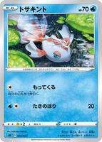 Goldeen #4 from Pokemon Japanese V Starter Set sA set