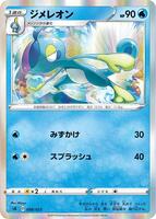 Drizzile #8 from Pokemon Japanese V Starter Set sA set