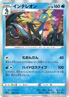 Inteleon #9 from Pokemon Japanese V Starter Set sA set