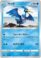 Cramorant #10 from Pokemon Japanese V Starter Set sA set