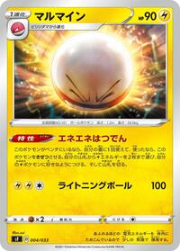 Electrode