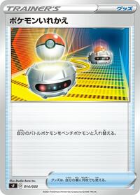 Switch #014/033 from sF: Single Strike & Rapid Strike Premium Trainer Boxes Pokemon card image