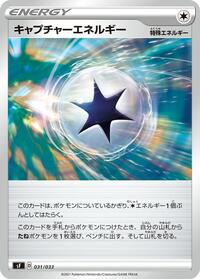 Capture Energy #031/033 from sF: Single Strike & Rapid Strike Premium Trainer Boxes Pokemon card image