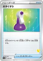 Potion