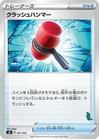 Crushing Hammer