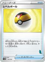 level ball pokemon card price Level Ball [Reverse Holo] #129 Prices | Pokemon Battle Styles