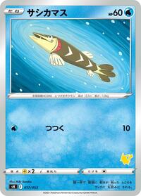 Arrokuda #017/053 from sH: Sword & Shield Family Pokemon Card Game Pokemon card image