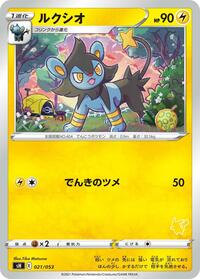 Luxio #021/053 from sH: Sword & Shield Family Pokemon Card Game Pokemon card image