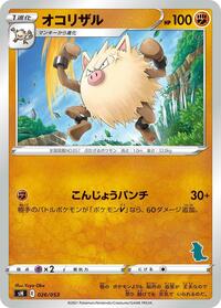 Primeape #026/053 from sH: Sword & Shield Family Pokemon Card Game Pokemon card image
