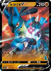 Lucario V (sH: Sword & Shield Family Pokemon Card Game)