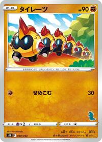 Falinks #030/053 from sH: Sword & Shield Family Pokemon Card Game Pokemon card image