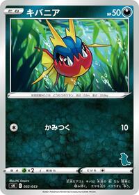 Carvanha #032/053 from sH: Sword & Shield Family Pokemon Card Game Pokemon card image