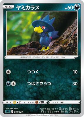 2022 Japanese Darkrai Starter Murkrow #2 card