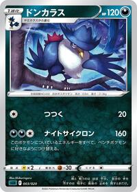 Honchkrow (sLD: Darkrai Starter Set VSTAR)