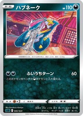 2022 Japanese Darkrai Starter Seviper #6 card