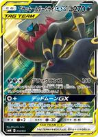 【PSA10】ブラッキー&ダークライGX RR Umbreon &Darkrai PSA10】ブラッキー&ダークライGX RR Umbreon &Darkrai PSA 10