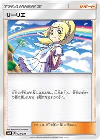 Lillie (smM: Tag Team GX Starter Sets)