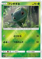 Bulbasaur - 002/024