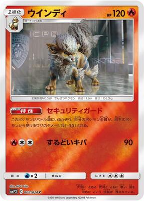 2019 Japanese Detective Pikachu Arcanine #8 card