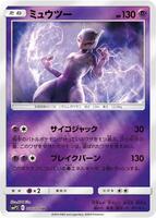 【トップサン】２枚セット｜Pikachu Mewtwo Topsun [JP] Mewtwo - smP2: Great Detective Pikachu - Pokemon Japan - TCGplayer.com