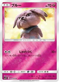 Snubbull #021/024 from smP2: Great Detective Pikachu Pokemon card image