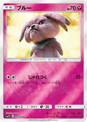 2019 Japanese Detective Pikachu Snubbull #21 card