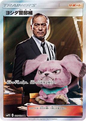 2019 Japanese Detective Pikachu Lt. Yoshida #25 card