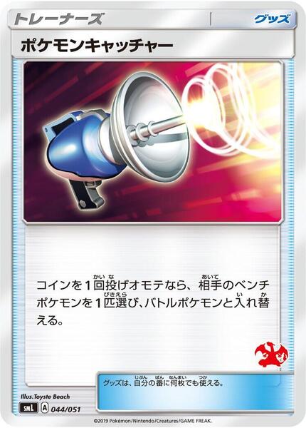 Pokemon Catcher - smL: Sun & Moon Family Pokemon Card Game - Pokemon Japan