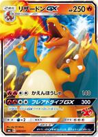 【PSA10】ゾロ目 7777 ギャラドスGX SML サン＆ムーン ファミリー PSA10】ギャラドスGX [SML 015/051](サン&ムーン「ファミリーポケモン