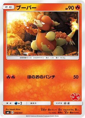 2019 Japanese Family Magmar #10 card