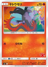 Salandit (smL: Sun & Moon Family Pokemon Card Game)