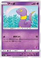 japanese ekans pokemon card Ekans Pokemon Print – Japanese Style Pokemon Wall Art main image 1