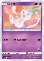 Mew - smL: Sun & Moon Family Pokemon Card Game - Pokemon Japan