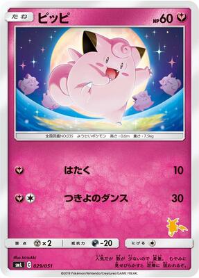 2019 Japanese Family Clefairy #29 card