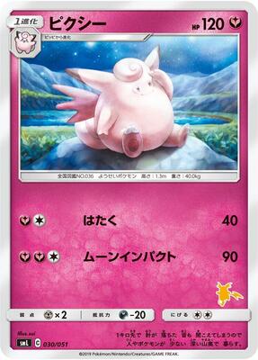 2019 Japanese Family Clefable #30 card