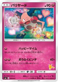 Mr. Mime (smL: Sun & Moon Family Pokemon Card Game)