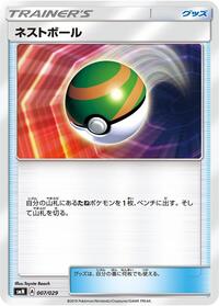 Nest Ball #007/029 from smN: Tag Team GX Deck Build Box Pokemon card image
