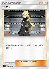 Cynthia #024/029 from smN: Tag Team GX Deck Build Box Pokemon card image