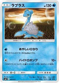 Lapras